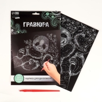 Гравюра &laquo;Панда&raquo; с металлическим эффектом &laquo;серебро&raquo; А4
