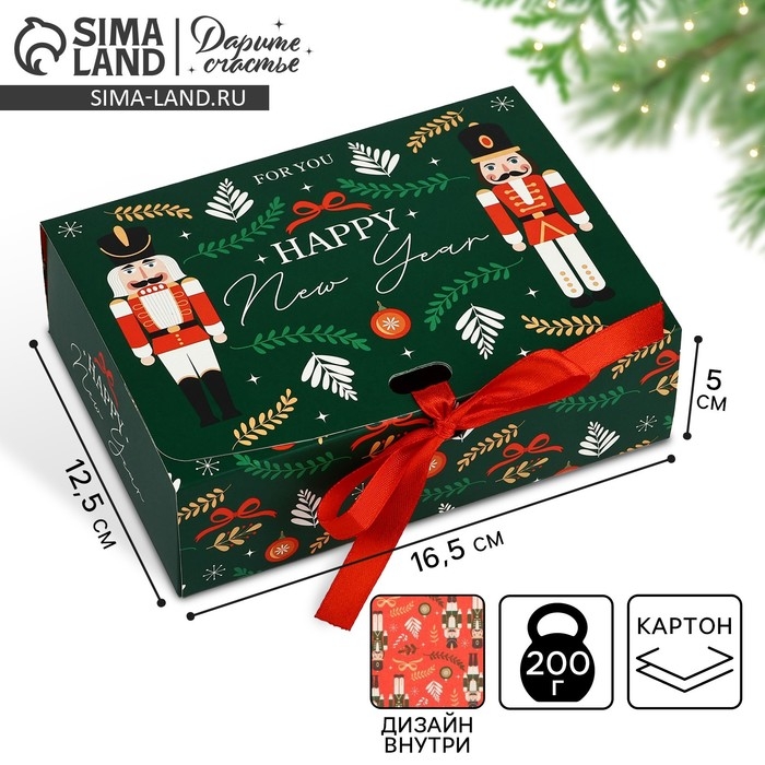 Коробка подарочная новогодняя складная двухсторонняя &laquo;Щелкунчик&raquo;, 16.5 х 12.5 х 5 см, БЕЗ ЛЕНТЫ, Новый год