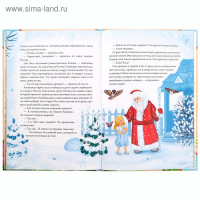 Книга в твёрдом переплете &laquo;Алёнушкины сказки&raquo;, Д. Н. Мамин- Сибиряк, 96 стр.