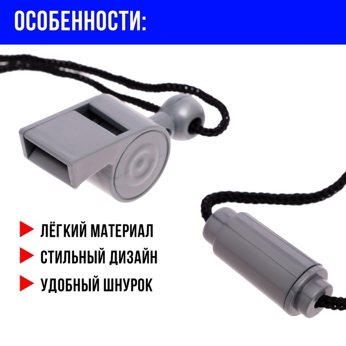 Полицейский свисток &laquo;Участковый&raquo;