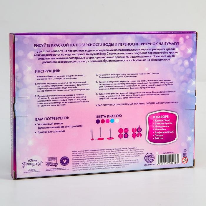 Набор для творчества в технике эбру «На воде», Принцессы Набор для творчества в технике эбру «На воде», Принцессы