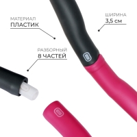 Обруч разборный 96 см, 8 секций, 1 кг цвета микс