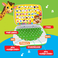 Развивающая игрушка «Умный компьютер: Джунгли»: учимся считать и писать, тренируем логику Развивающая игрушка «Умный компьютер: Джунгли»: учимся считать и писать, тренируем логику
