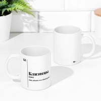 Кружка сублимация, знак зодиака "Близнецы" Кружка сублимация, знак зодиака "Близнецы"