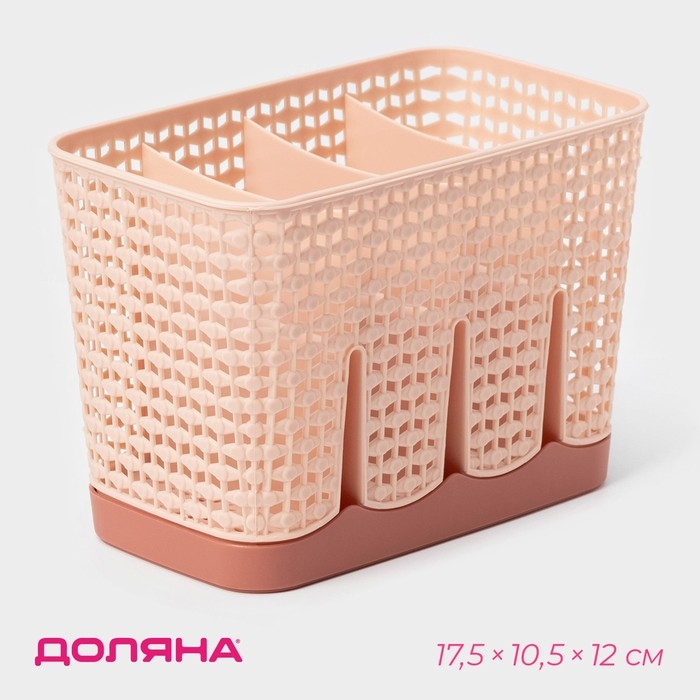 Сушилка для столовых приборов Доляна &laquo;Геш&raquo;, 4 отделения, 17,5&times;10,5&times;12 см, цвет МИКС