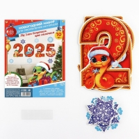 Набор для оформления Нового года &laquo;Новогодняя коллекция: 2025&raquo;, 10 предм., 16 х 21 см