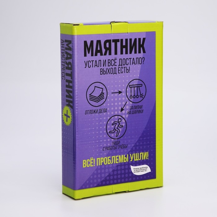 Маятник "Спокойствиеполучин" овал большой 23*26*16