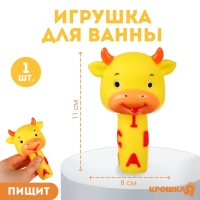 Резиновая игрушка для ванны &laquo;Малыши: Телёнок&raquo;, Крошка Я