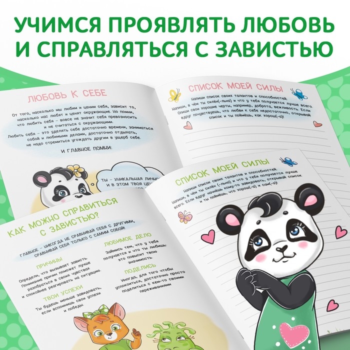 Набор книг про эмоции №2 «Эмострики», 6 шт. по 20 стр. Набор книг про эмоции №2 «Эмострики», 6 шт. по 20 стр.