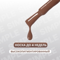 Гель лак для ногтей «SIMPLE», 3-х фазный, 10 мл, LED/UV, цвет (96) Гель лак для ногтей «SIMPLE», 3-х фазный, 10 мл, LED/UV, цвет (96)