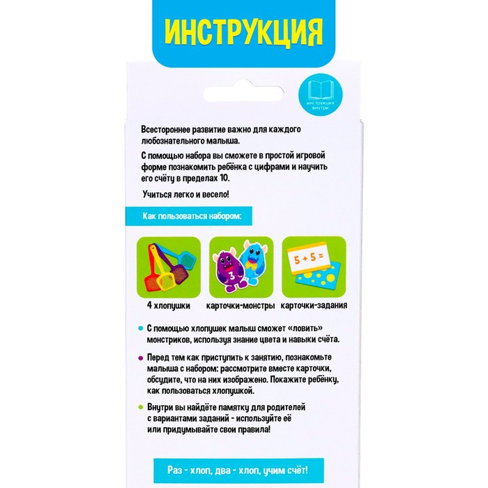 Развивающий набор &laquo;Весёлые хлопушки&raquo;, 20 карточек, 3+