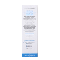 Крем для лица увлажняющий ARAVIA Laboratories с гиалуроновой кислотой, 50 мл