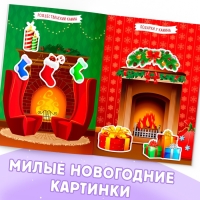 Книга с наклейками &laquo;Укрась меня. Снеговик&raquo;, 12 стр.