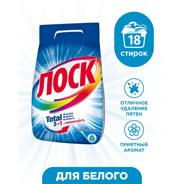 Стиральный порошок Losk &laquo;Горное озеро&raquo;, автомат, 2,7 кг