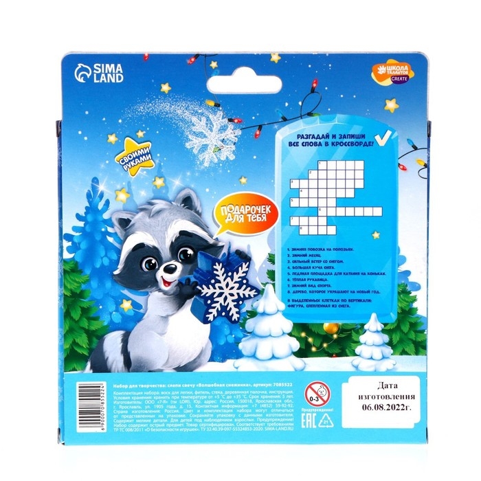 Свеча своими руками на новый год &laquo;Волшебная снежинка&raquo;, новогодний набор для творчества