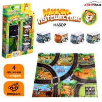 Игровой набор &laquo;Зоопарк&raquo;, 4 инерционные машинки, коврик-дорога