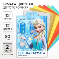 Бумага цветная с блестками, А4, 12 листов, 12 цветов, немелованная, двусторонняя, в папке, 80 г/м², Холодное сердце Бумага цветная с блестками, А4, 12 листов, 12 цветов, немелованная, двусторонняя, в папке, 80 г/м², Холодное сердце