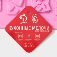Форма для конфет и шоколада Доляна &laquo;Любовь&raquo;, силикон, 28,7&times;17,4 см, 16 ячеек (4,7&times;3,8 см), цвет МИКС