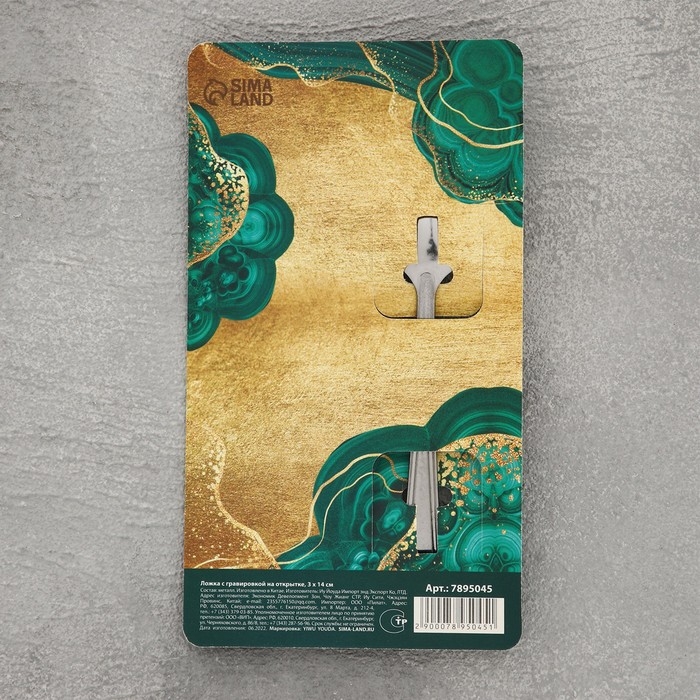 Ложка с гравировкой на открытке &laquo;Екатеринбург&raquo;, 3 х 14 см