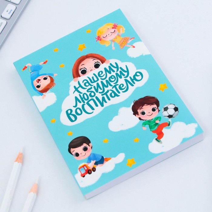 Подарочный набор ежедневник А6, 120 листов и фигурная свеча &laquo;Воспитателю: Для любимого воспитателя&raquo;