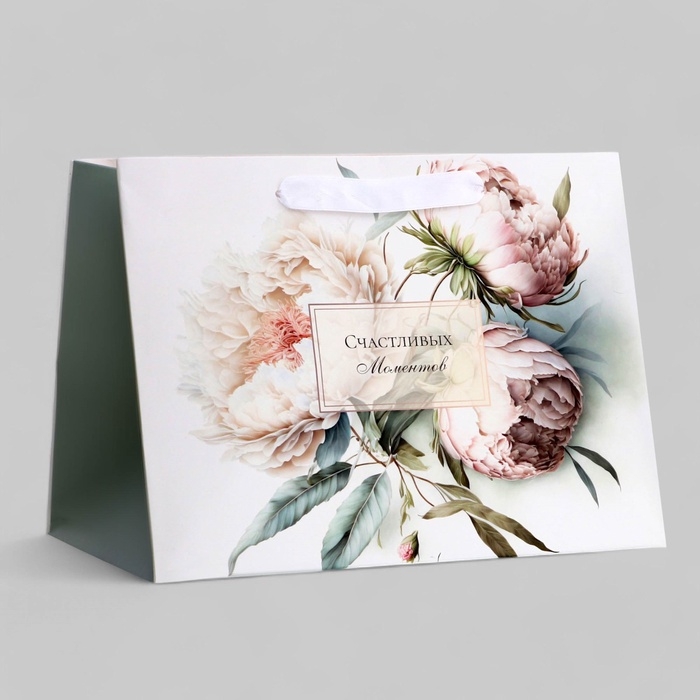 Пакет подарочный ламинированный с широким дном,"Счастливых моментов", 25 &times; 19 &times; 18 см