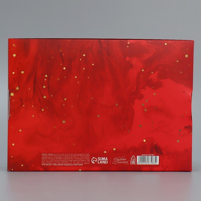 Коробка подарочная новогодняя складная «С новым годом», 21 х 15 х 5 см, Новый год Коробка подарочная новогодняя складная «С новым годом», 21 х 15 х 5 см, Новый год