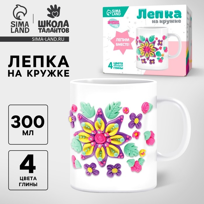 Кружка для декорирования полимерной глиной &laquo;Цветочки&raquo;, 300 мл