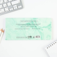 Планинг горизонтальный &laquo;Верь в себя&raquo;, на скобе, 24 листа