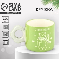 Новый год. Кружка керамическая &laquo;С Новым годом!&raquo;, 320 мл