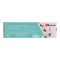 Домино «Первая буква», 28 деталей Домино «Первая буква», 28 деталей