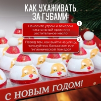 Новый год. Бальзам для губ «Дед мороз», лимитированный Новый год. Бальзам для губ «Дед мороз», лимитированный
