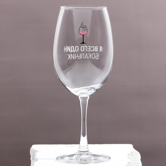Бокал для вина &laquo;Я всего один бокальчик&raquo;, 630 мл