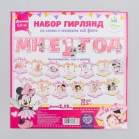 Гирлянда на ленте "Мне 1 год", с 12 карточками для фото, Минни Маус Гирлянда на ленте "Мне 1 год", с 12 карточками для фото, Минни Маус