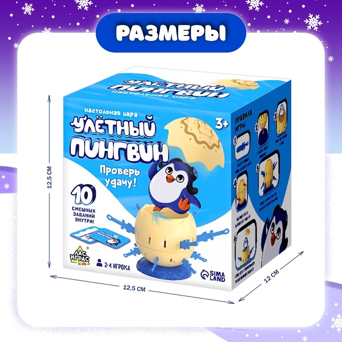 Настольная игра &laquo;Улётный пингвин&raquo;