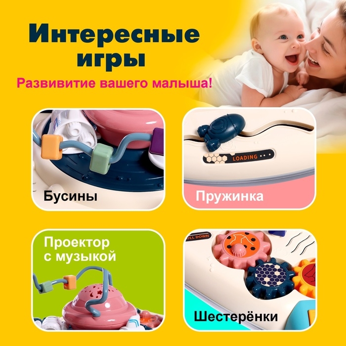 Развивающий столик &laquo;Астронавт&raquo;, световые и звуковые эффекты