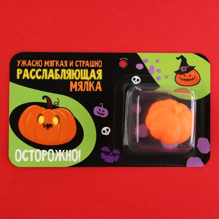 Игрушка антистресс, сувенир на Хэллоуин &laquo;Ужасно мягкая&raquo;.