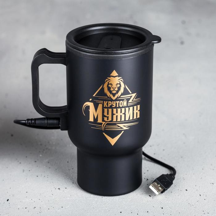 Термокружка USB &laquo;Крутой мужик&raquo;, 450 мл, сохраняет тепло 2 ч
