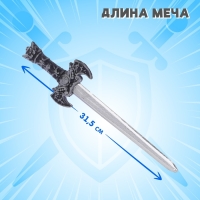 Меч &laquo;Рыцарь&raquo;, с ножнами