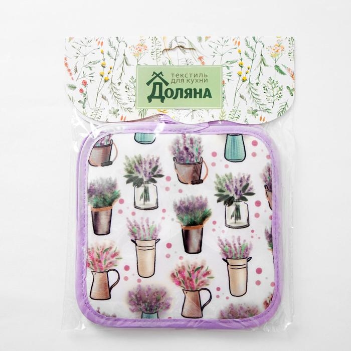 Кухонный набор Доляна &laquo;Прованс&raquo;, прихватка 17х17 см - 2 шт