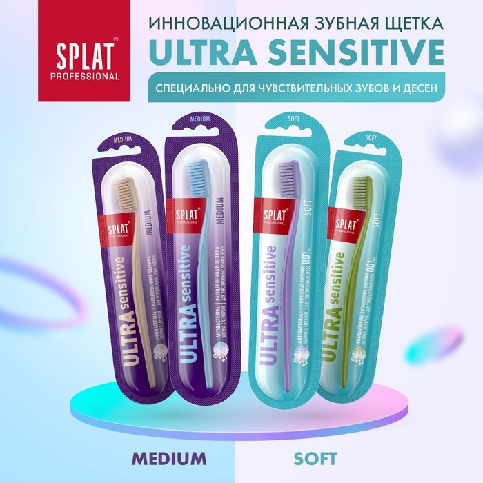Зубная щётка Splat Professional Ultra Sensitive Soft, цвет МИКС Зубная щётка Splat Professional Ultra Sensitive Soft, цвет МИКС