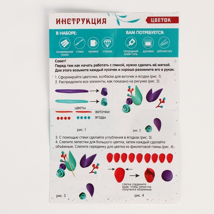 Набор для декора кружки полимерной глиной. Лепка на кружке &laquo;Красный цветок&raquo;, со стразами