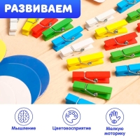 Развивающий набор «Умные прищепки» Развивающий набор «Умные прищепки»