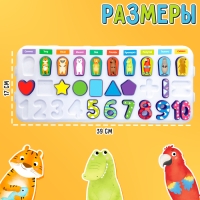 Развивающий бизиборд &laquo;Весёлые зверята&raquo;, 3+