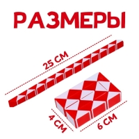 Головоломка &laquo;Змейка&raquo;, цвет красный