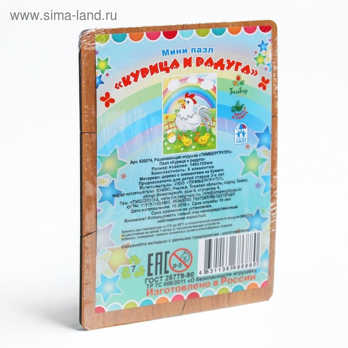 Пазл &laquo;Курица и радуга&raquo; 6 элементов
