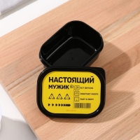 Ланч-бокс «Настоящий мужик», прямоугольный, 150 мл Ланч-бокс «Настоящий мужик», прямоугольный, 150 мл