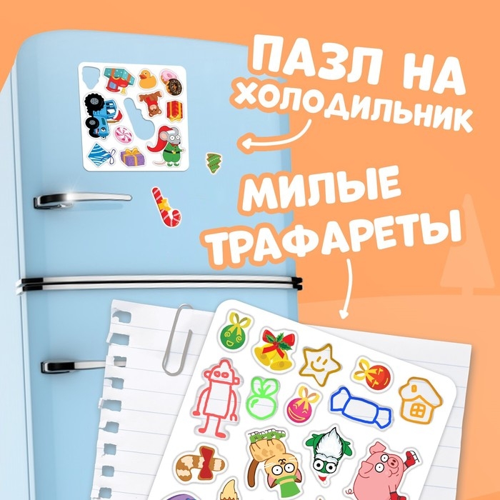 Магнитная книжка, 20 &times; 20 см, 8 стр., 28 магнитов, Синий трактор