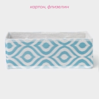 Органайзер для хранения белья Доляна «Лагуна», 8 ячеек, 28×14×10 см, цвет бирюзовый Органайзер для хранения белья Доляна «Лагуна», 8 ячеек, 28×14×10 см, цвет бирюзовый