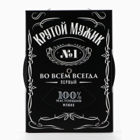 Коробка складная &laquo;Крутой мужик &raquo;, 21 х 15 х 7 см