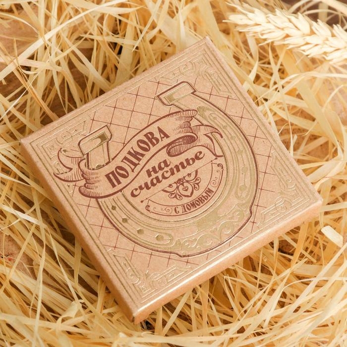 Подкова домовой «Счастливый оберег», 7 х 7 см Подкова домовой «Счастливый оберег», 7 х 7 см